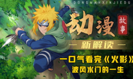 火影忍者视频,忍者世界的传奇与成长之旅